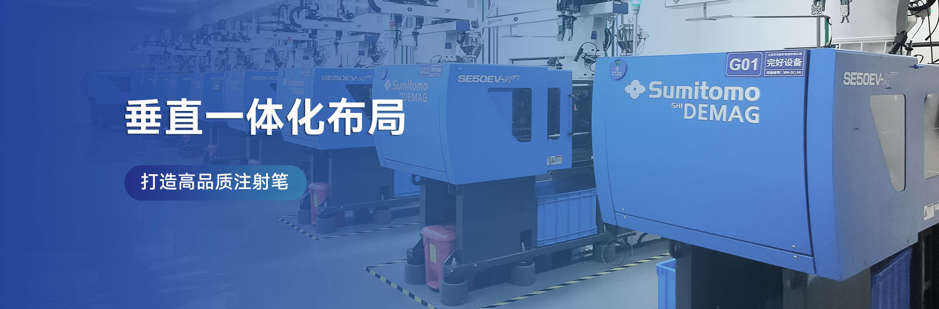 江蘇萬海醫療器械有限公司-胰島素筆、一次性胰島素筆、重復使用胰島素筆、生長素筆、HGH注射筆、利拉魯肽筆、司美格魯肽筆、國產胰島素筆、國產注射筆、筆式注射器-注射器